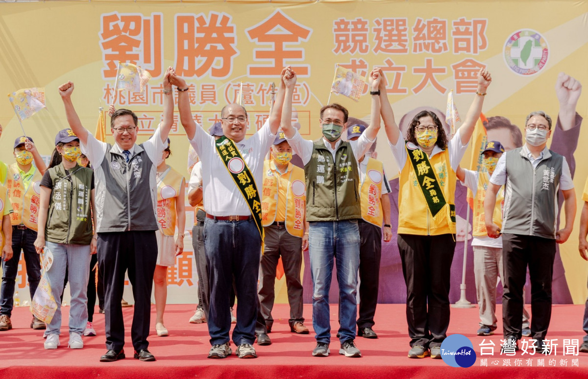 劉勝全競選總部成立大會。