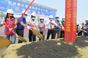 和美水資源回收中心動土。圖／彰化縣政府提供