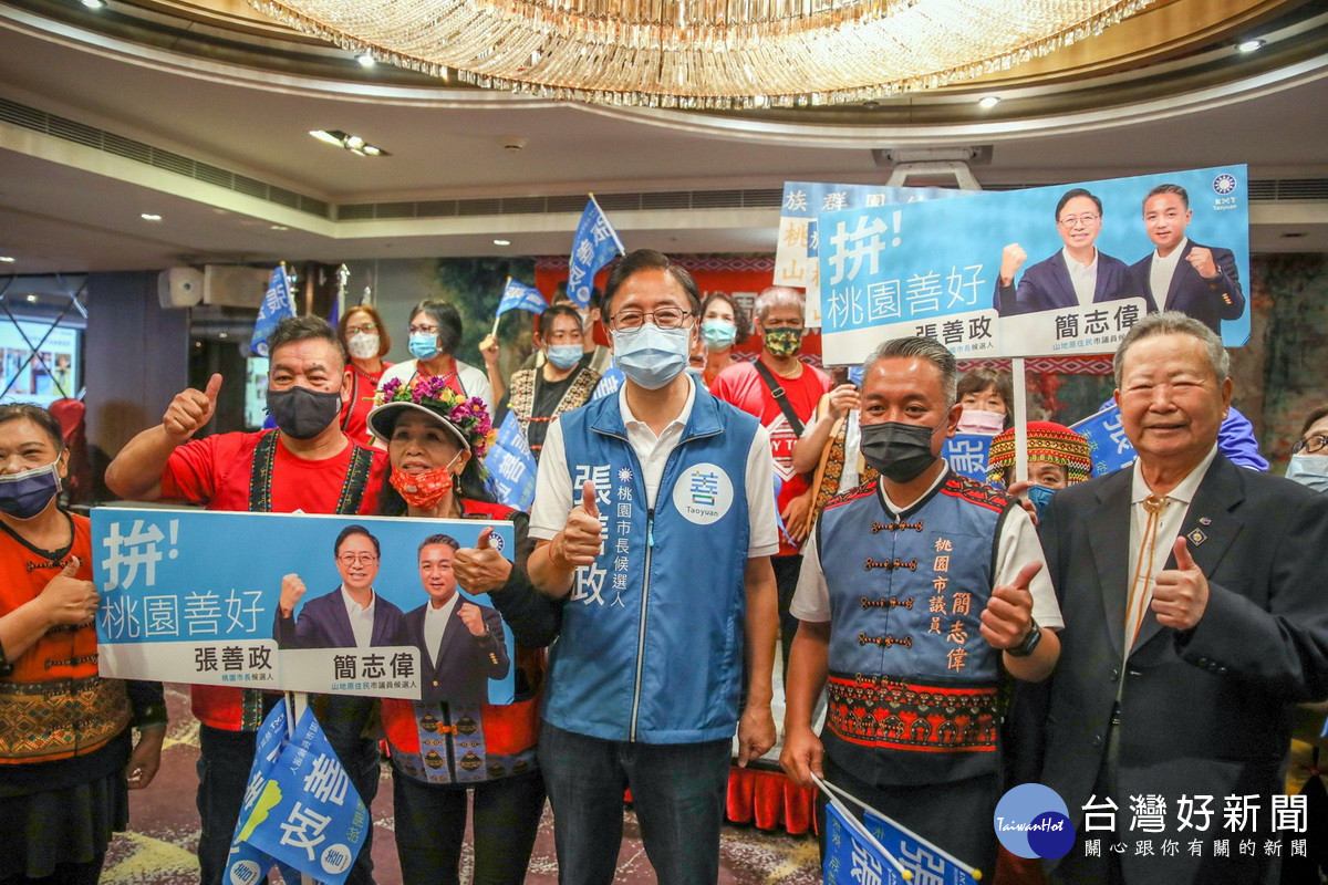 國民黨桃園市長候選人張善政出席原住民族後援會成立大會，同時發布原住民族政見。