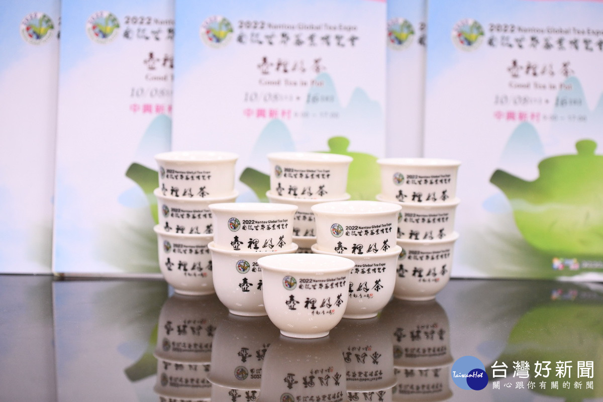 茶博紀念杯好禮相送。（縣府提供）