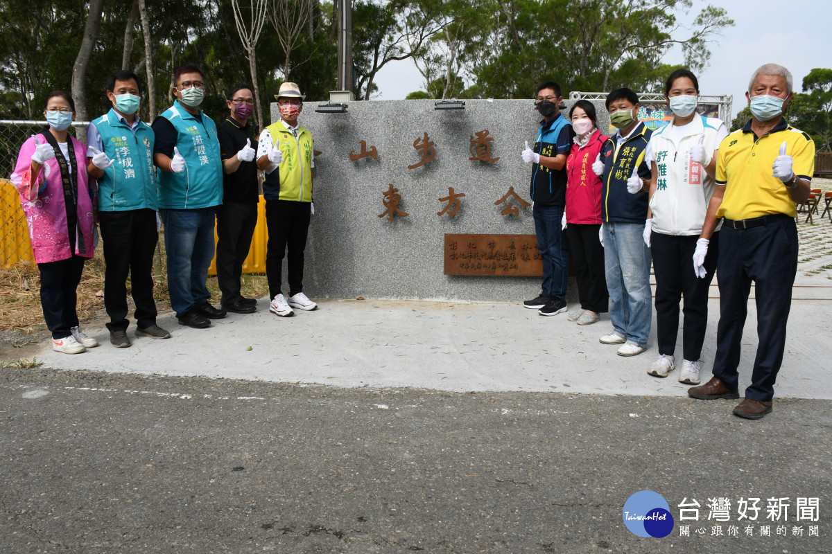 香山步道．東方公園揭牌啟用。圖／記者鄧富珍攝