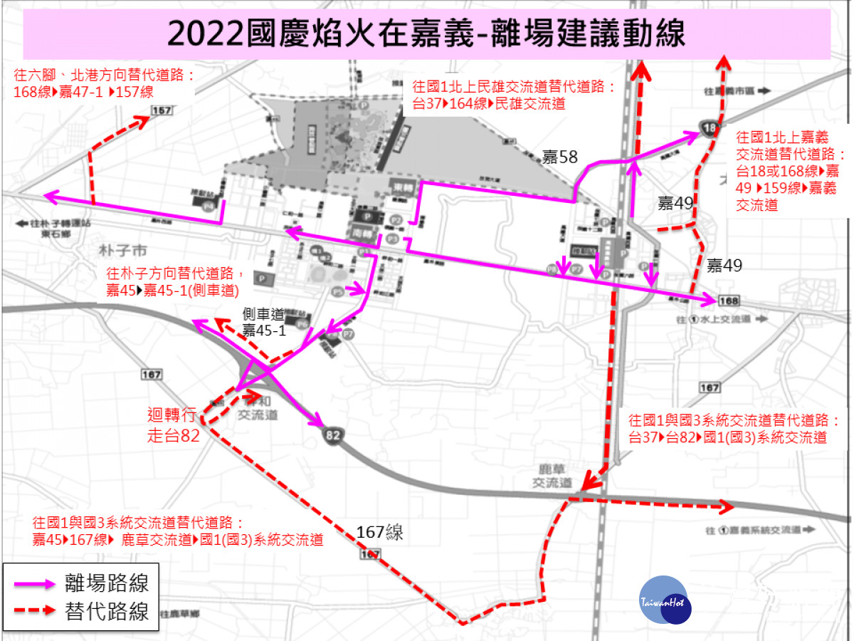 離場動線及替代道路圖／警方提供