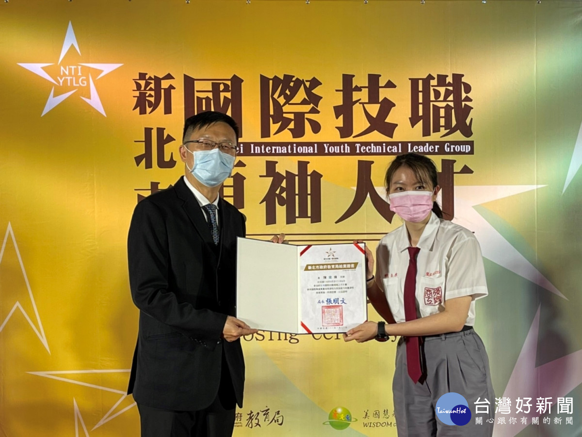 新北國際技職領袖人才結訓　培育下一代成為世界級人才