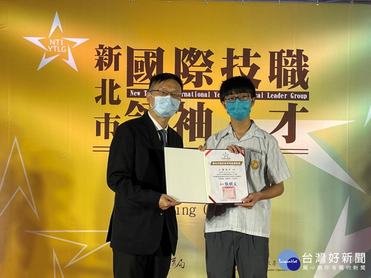 新北國際技職領袖人才結訓　培育下一代成為世界級人才