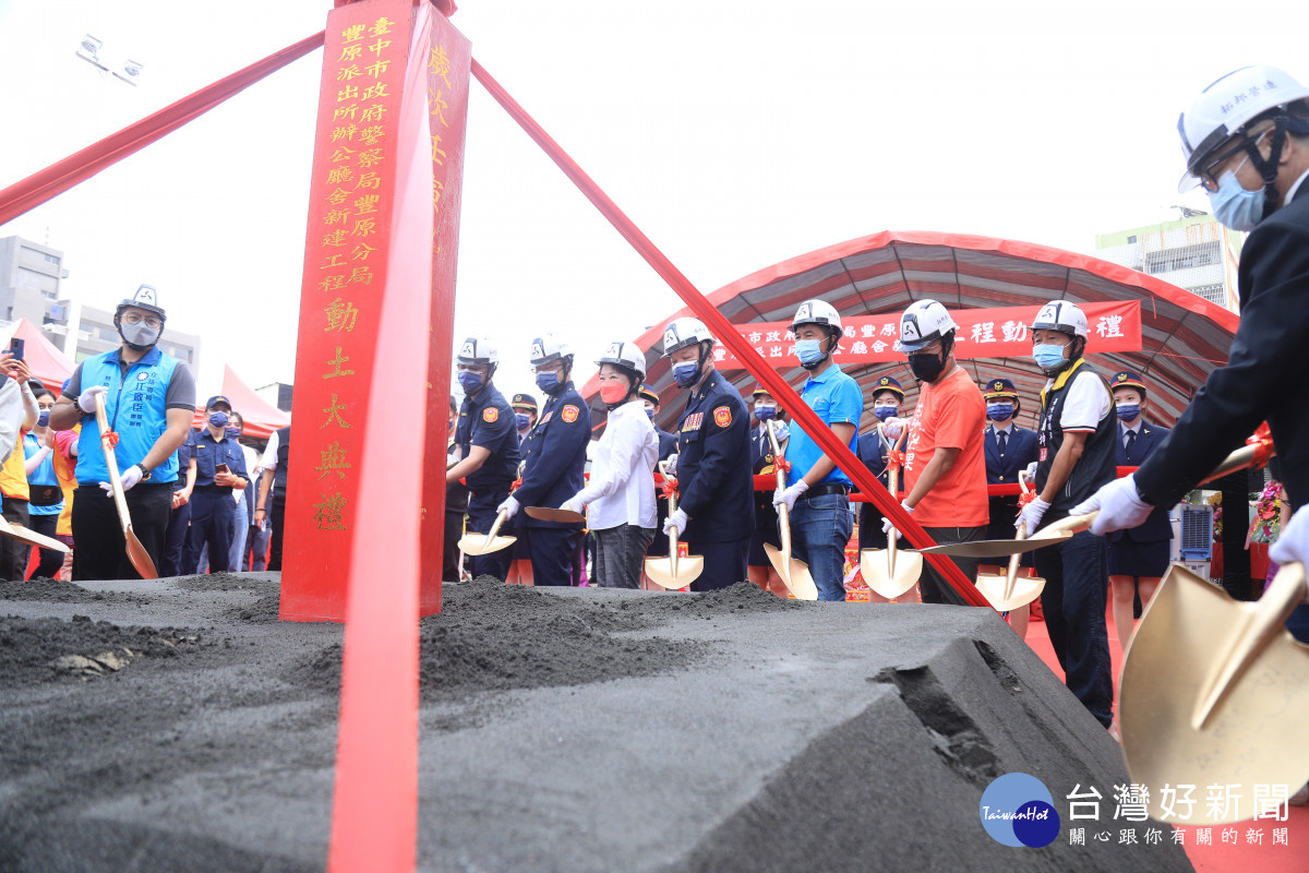 臺中市長盧秀燕主持豐原派出所辦公廳舍新建工程動土典禮。