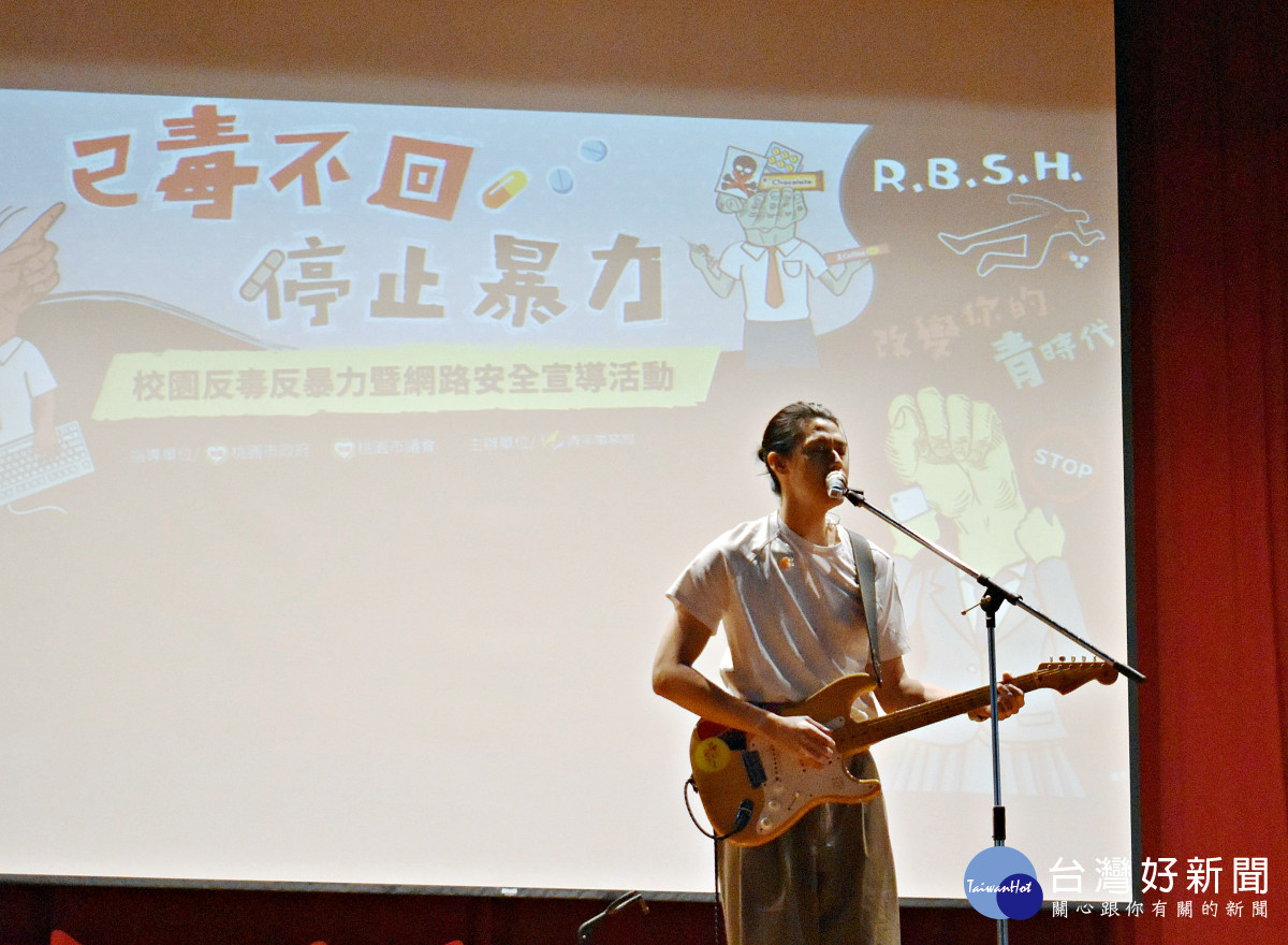 「已毒不回、停止暴力」校園宣導活動，邀請知名藝人李玉璽到現場演出