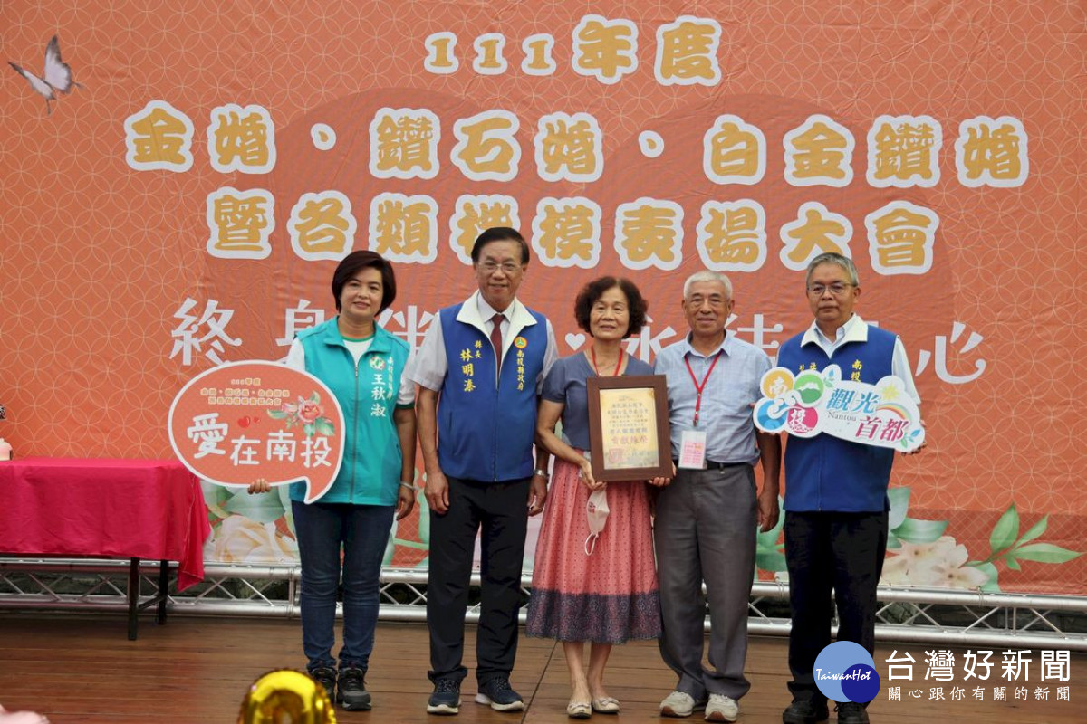 南投表揚6鄉鎮市金鑽石婚暨長青敬老等楷模　場面溫馨熱鬧