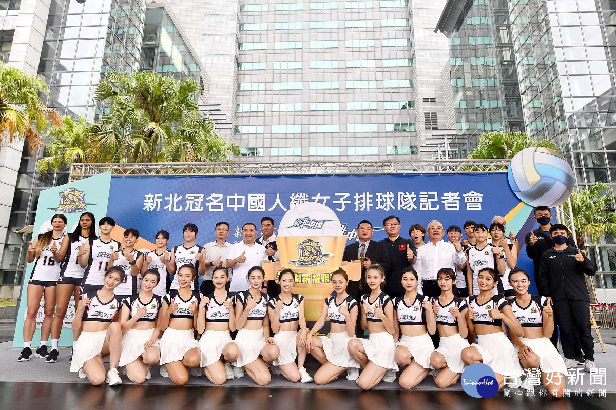 新北冠名中纖女排　侯友宜盼讓排球運動蓬勃發展
