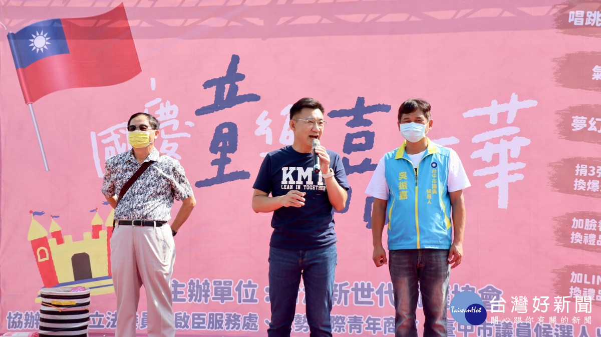 立委江啟臣(中)、臺中市議員候選人吳振嘉(右)協辦「國慶童樂嘉年華」。