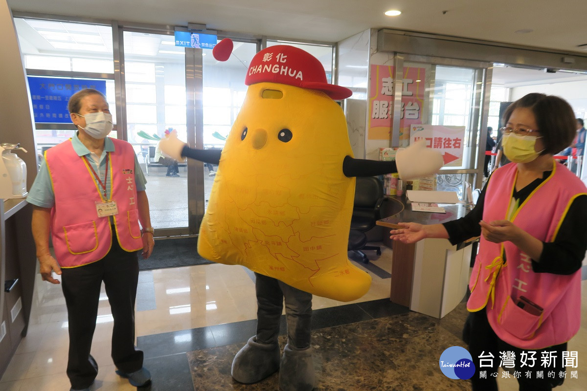 受新冠衝擊志工大減　彰化醫院吉祥物出擊協同召募志工