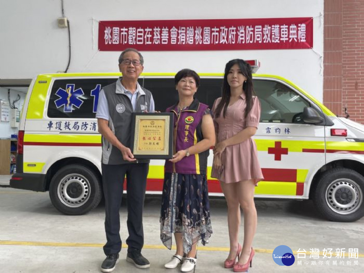 消防局長謝呂泉頒發感謝狀。<br />
<br />
