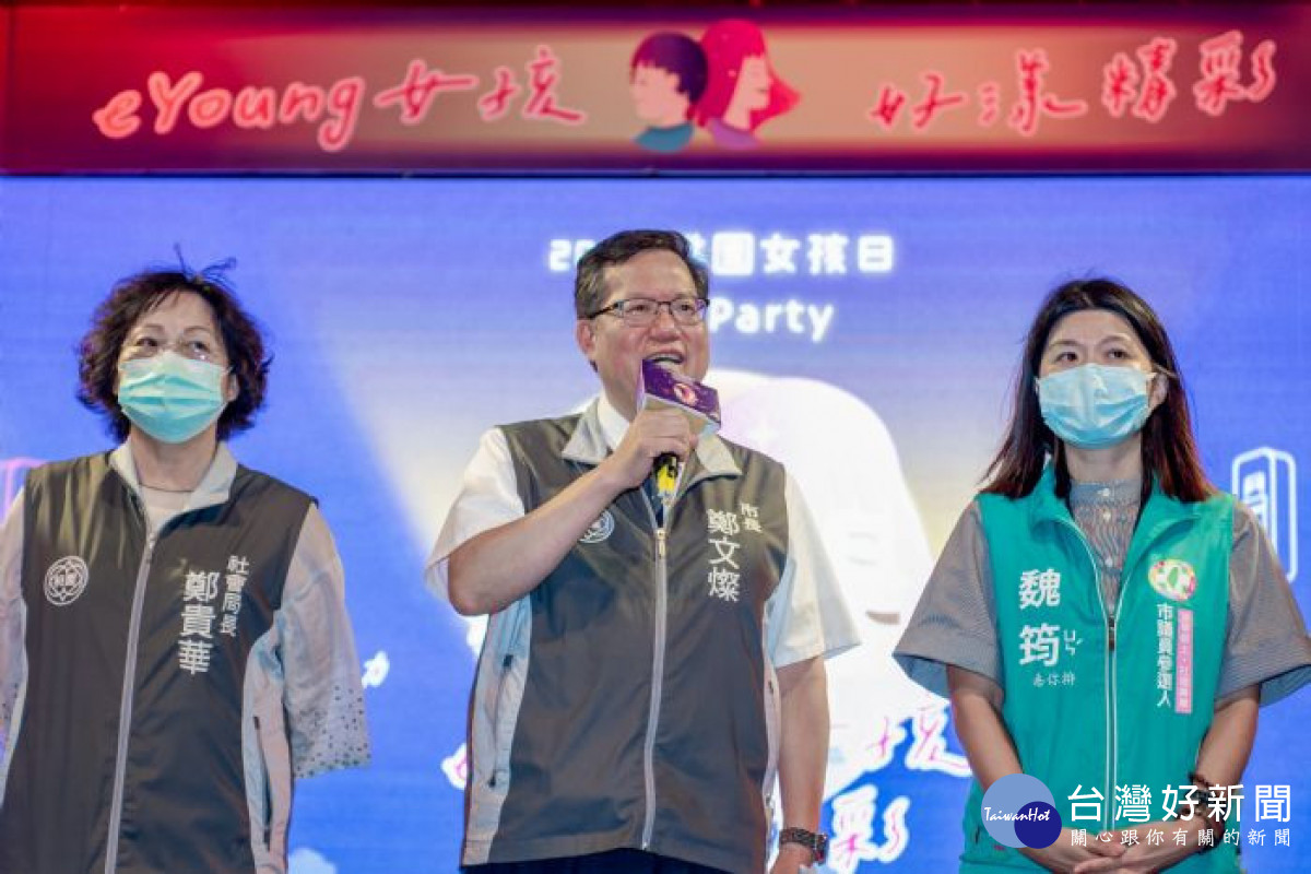 市長表示，期盼女孩活出自信、也懂得保護自己。<br />
<br />

