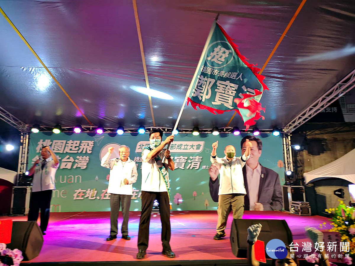 主任委員黃金春授戰旗給鄭寶清讓他一路過關斬將獲得市長勝利