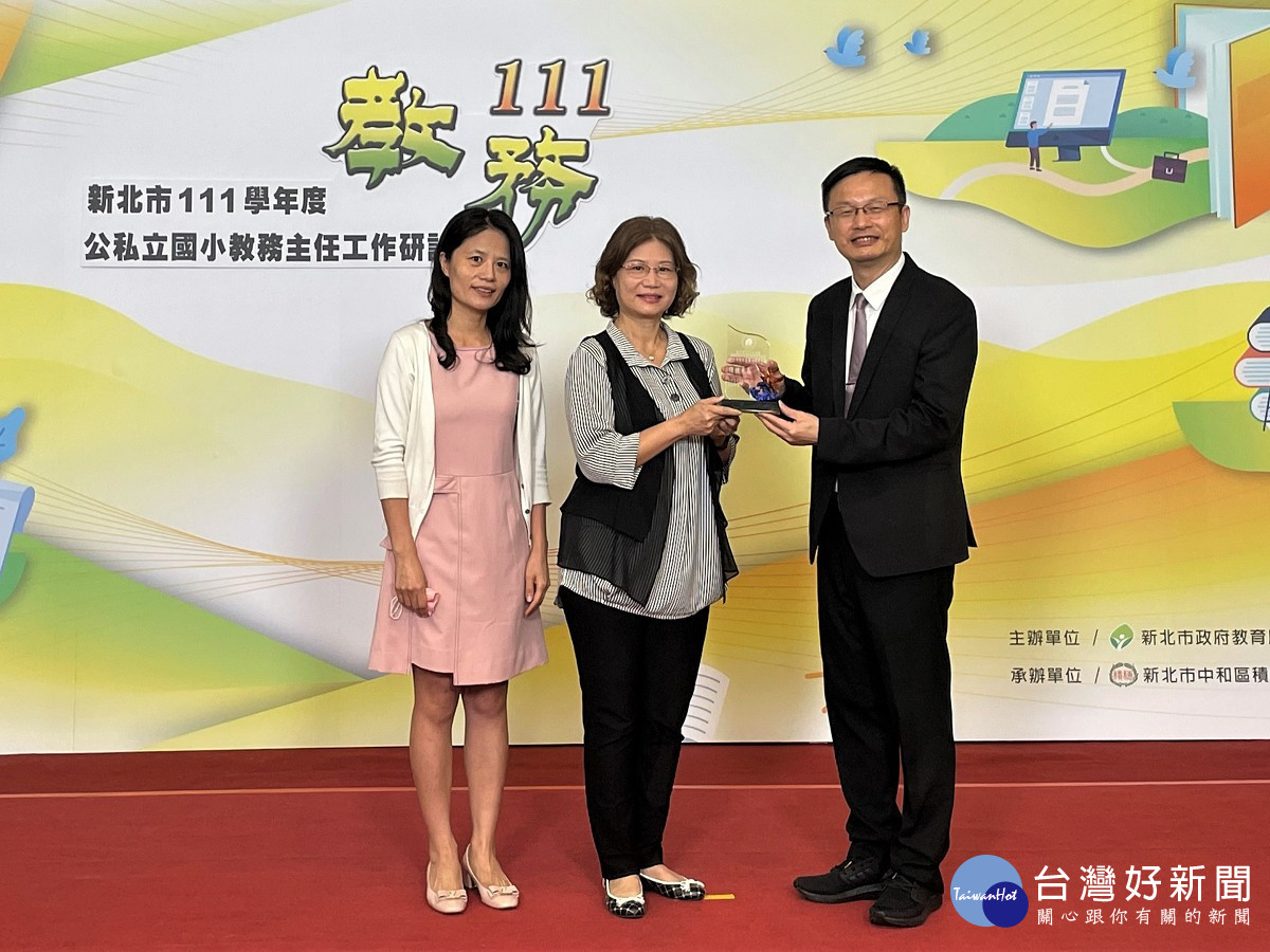新北表揚國小教務有功人員　教育創新思維領航全巿共學