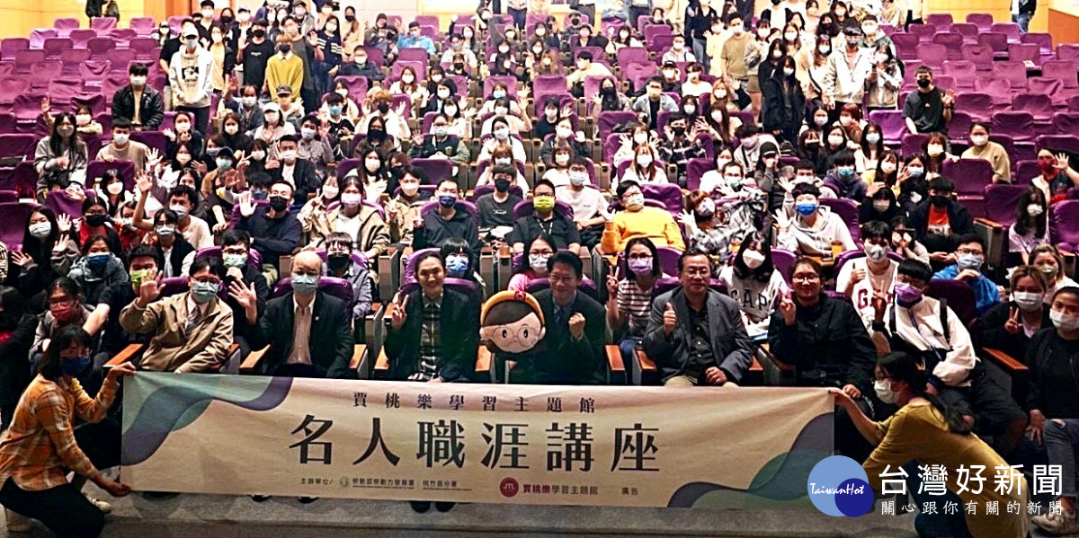 開南大學與勞動部桃竹苗分署合辦名人職涯講座        錢薇娟闡述「錢姊的人生哲學」