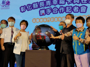 彰化縣「長青幸福卡」折抵就醫健保門診部分負擔費用50元，自11月1日正式啟動。圖／記者鄧富珍攝