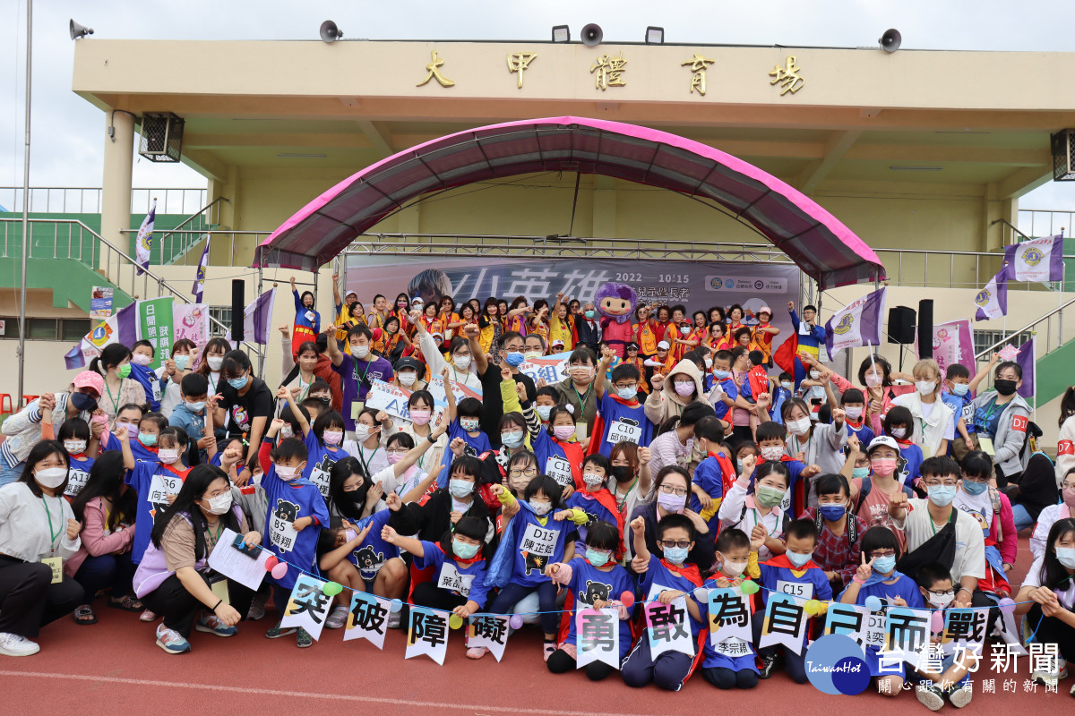 弘毓基金會舉辦「我是小英雄運動會─特殊兒童暨長者運動嘉年華」，帶領75位孩童及長者突破自我。