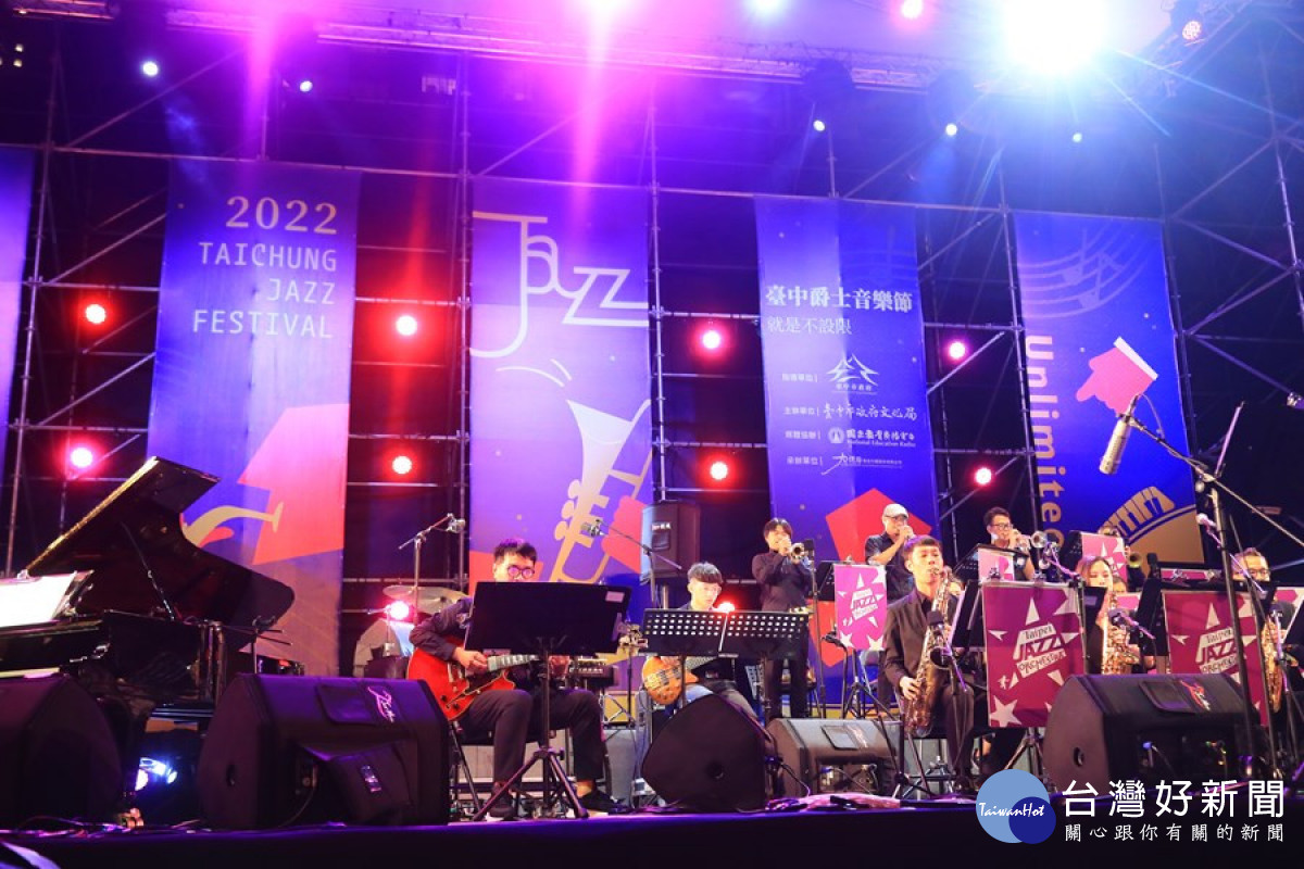 台中爵士音樂節　吸引近數萬民眾齊聚市民廣場-指尖日報