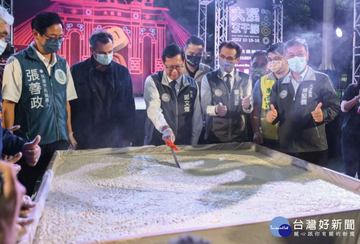 鄭市長帶領台上貴賓共同掀開豆腐布，為超大豆腐開蓋。