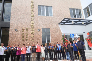 魚池鄉多功能福利中心落成