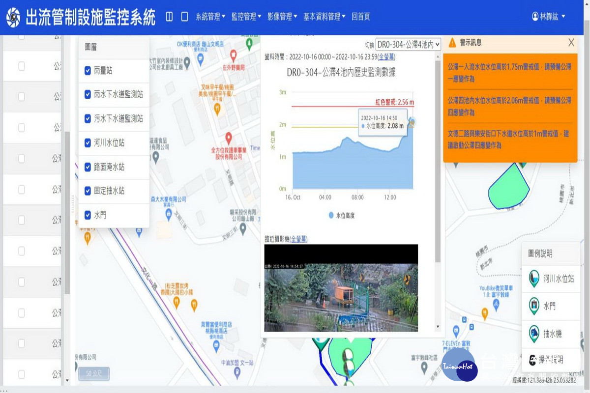 市府水務局提前整備，全市31處自主防災社區也同步啟動開設，並啟動智慧追蹤平台，掌握淹水巡查進度。