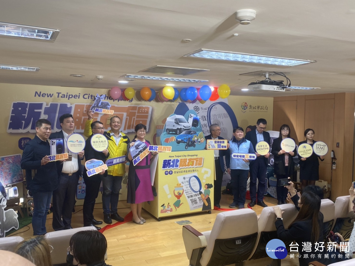 新北購有禮消費滿300元　登錄發票抽450萬露營車等好禮