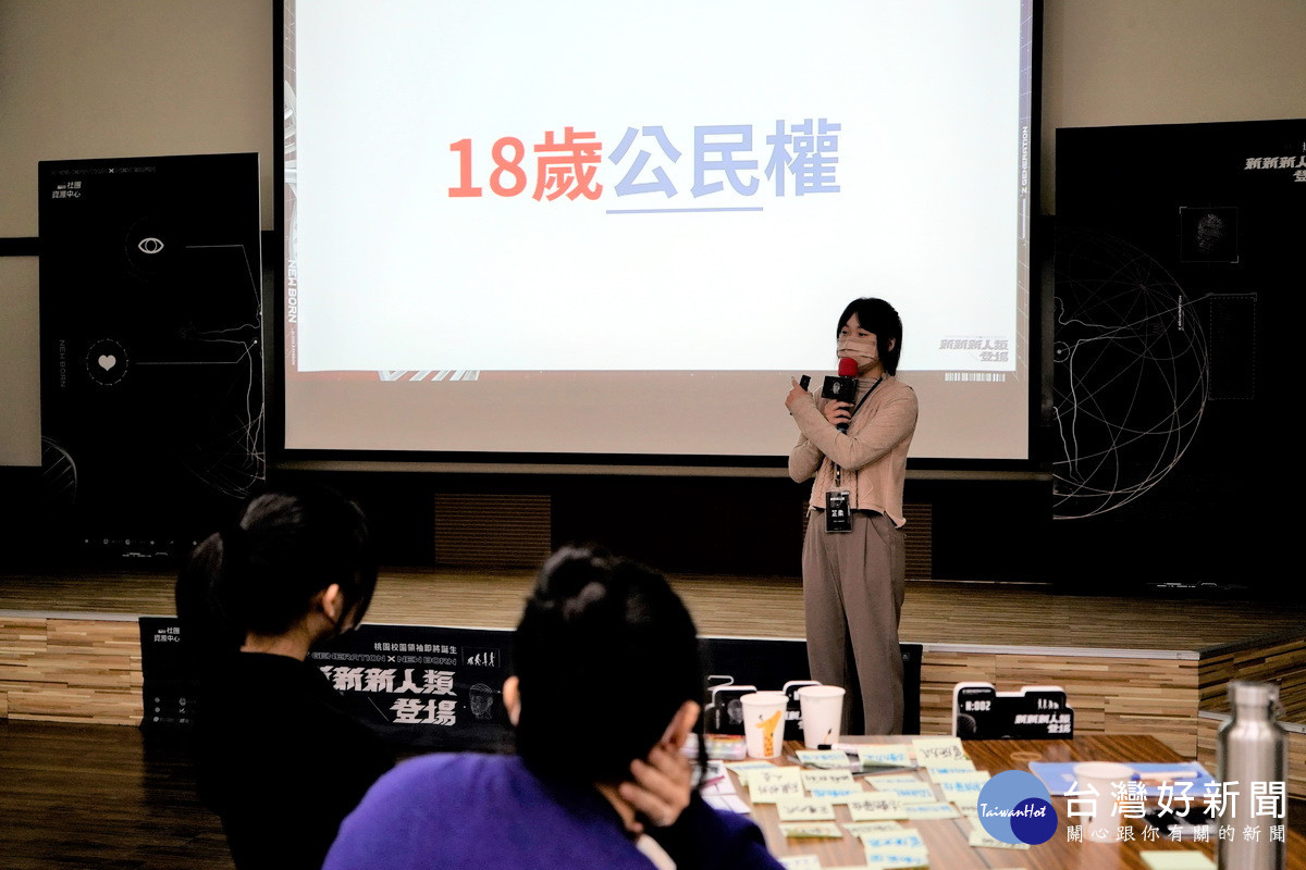 因應18歲公民權政策，桃園市政府青年事務局攜手大專院校舉辦社團幹部訓練營。