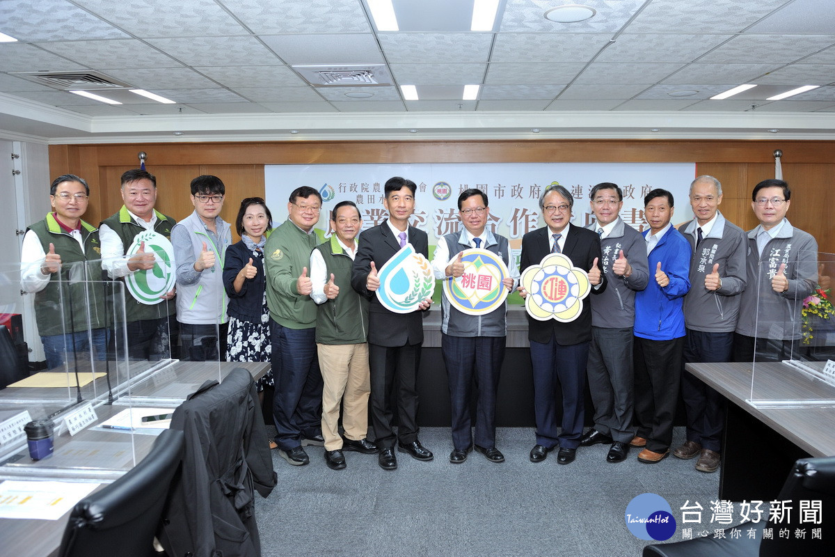 分享智慧農業協助發展馬祖特色農業，桃園市政府、農利水署、連江縣政府共同簽署合作意向書。