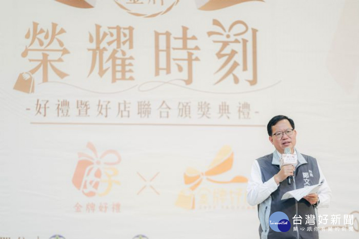 鄭市長致詞。