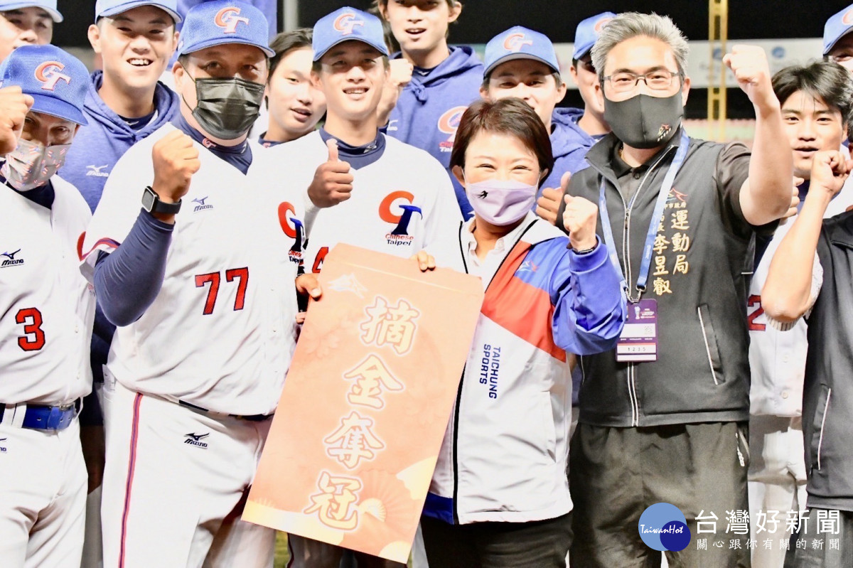 台中市長盧秀燕致贈中華隊加菜金，並祝福台灣英雄連戰皆捷、摘金奪冠！