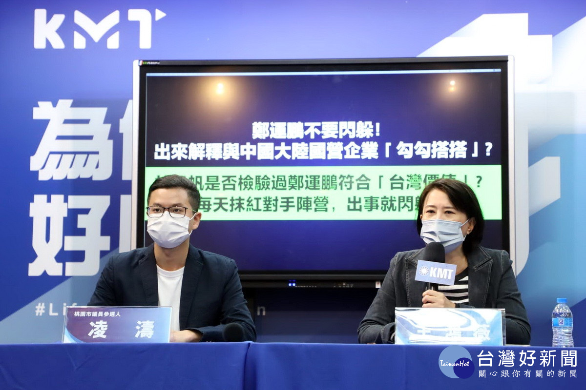 到對岸三大國企做生意當門神？　國民黨：鄭運鵬應說清楚講明白