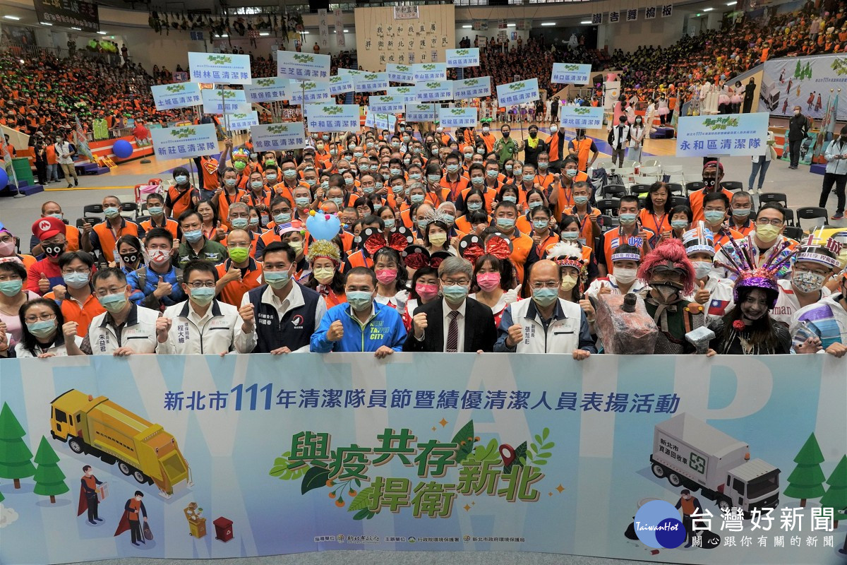 新北表揚績優清潔隊員　感謝疫情期間堅守崗位捍衛環境