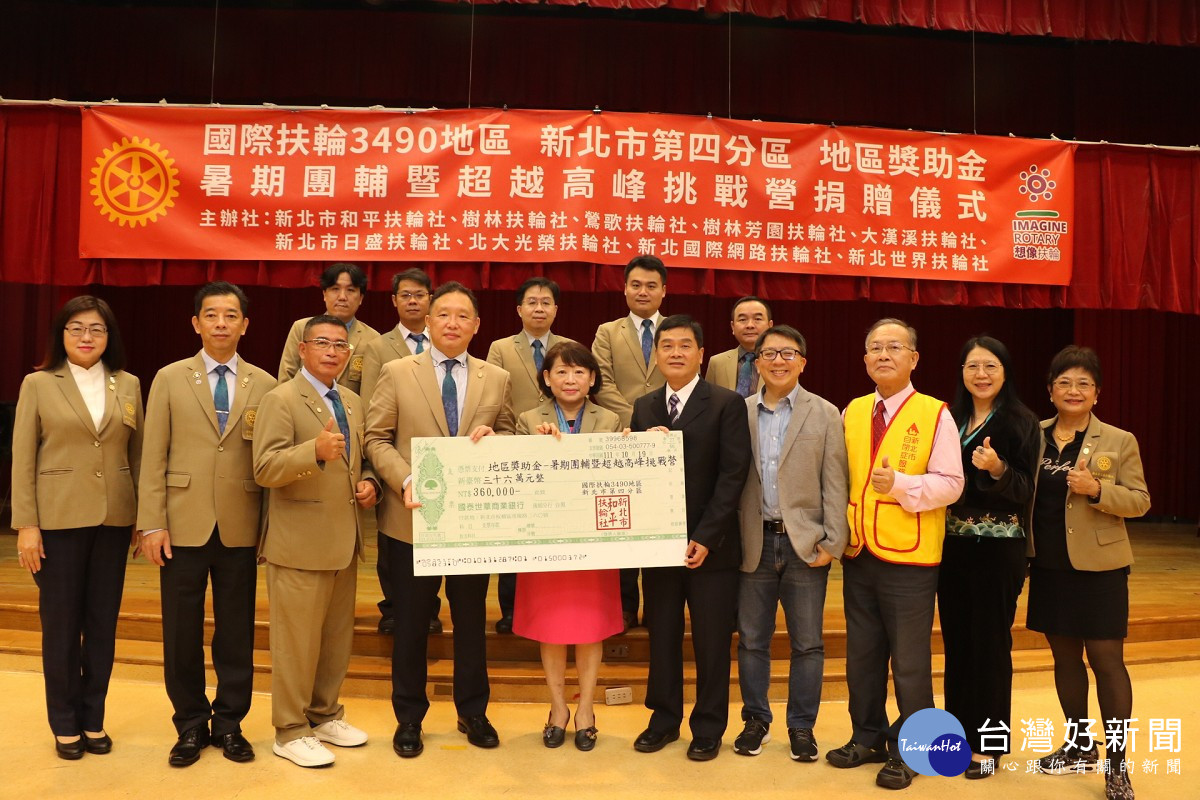國際扶輪3490地區和平等9社捐36萬　委自閉症協會助重慶國小遲緩生改善學習