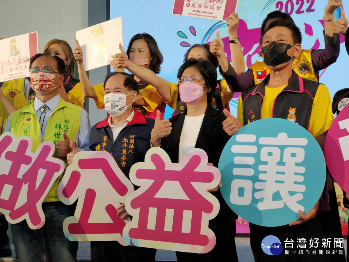 「齊心做公益，讓愛傳下去」公益嘉年華　10/29彰化景觀公園登場
