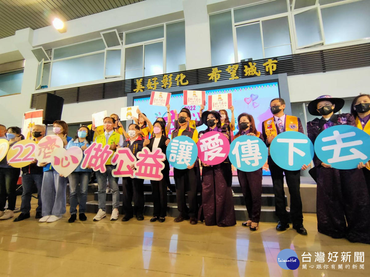 「齊心做公益，讓愛傳下去」公益嘉年華10/29在彰化景觀公園登場。圖／記者鄧富珍攝