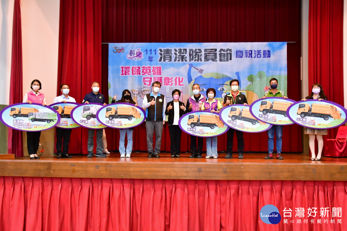 彰化縣環保局22輛環保車輛授車。圖／記者鄧富珍攝