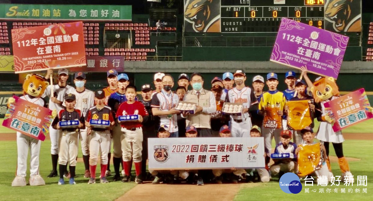 統一獅推廣南市學校棒球運動 邀三級棒球選手免費觀賽