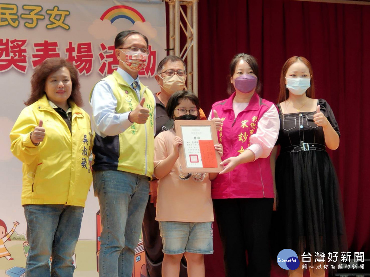 首開風氣之先！　彰化市公所開辦新住民子女五育學習進步獎學金 　