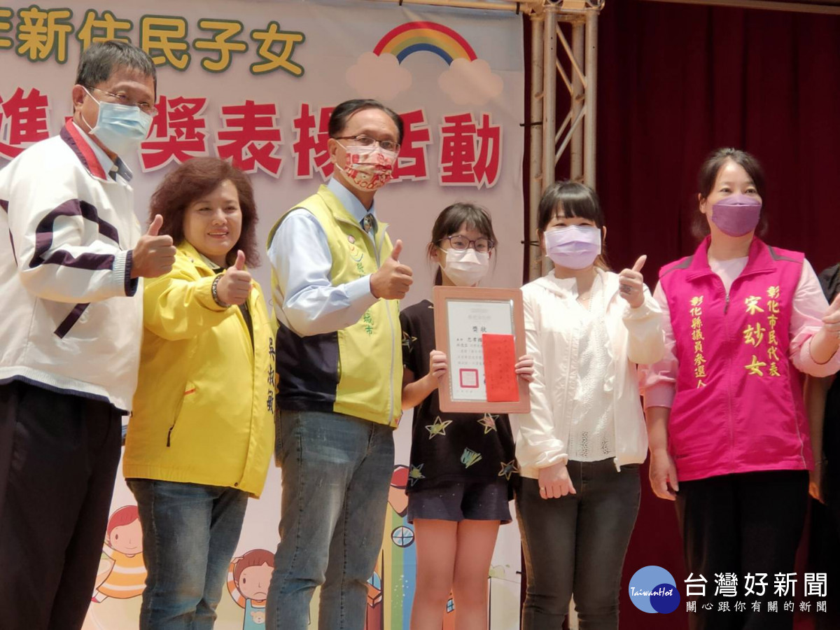 彰化市公所率先開辦新住民子女五育學習進步獎學金。圖／記者鄧富珍攝