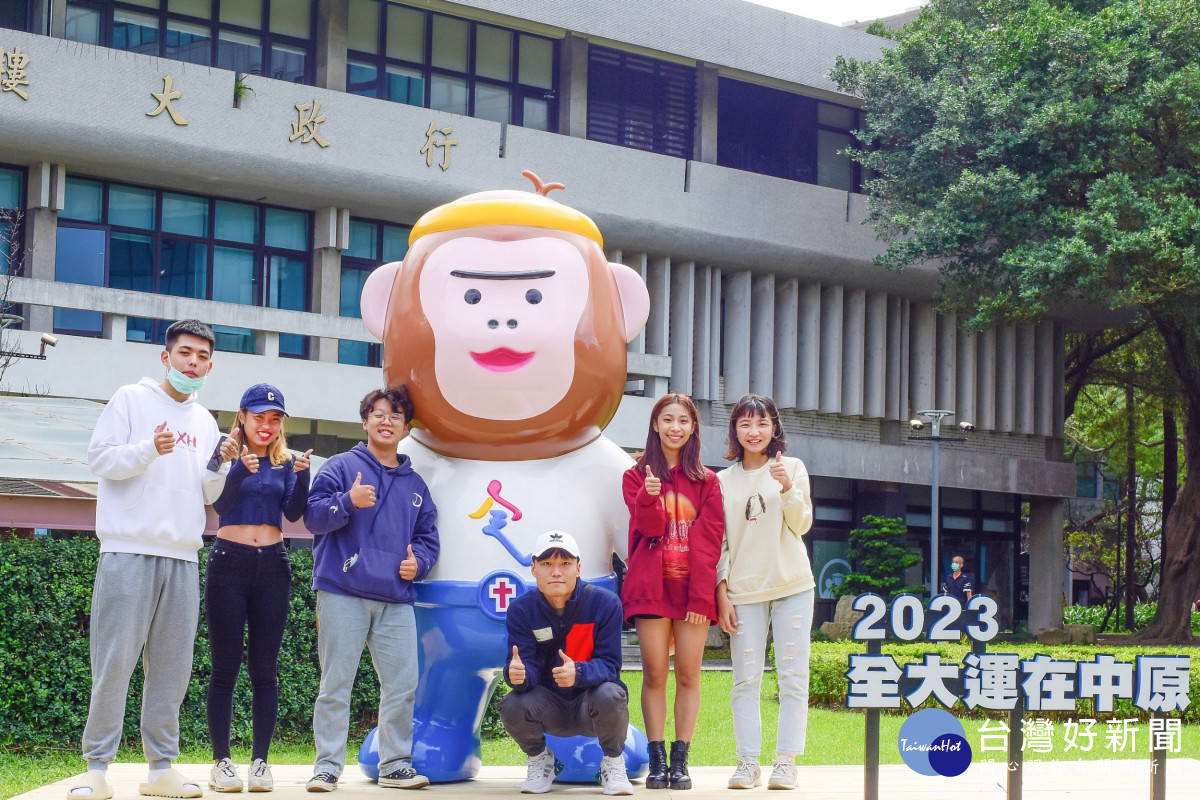 中原大學舉辦「全大運吉祥物命名活動」，校園內超大模型吸引學生駐足拍照。<br /><br />
