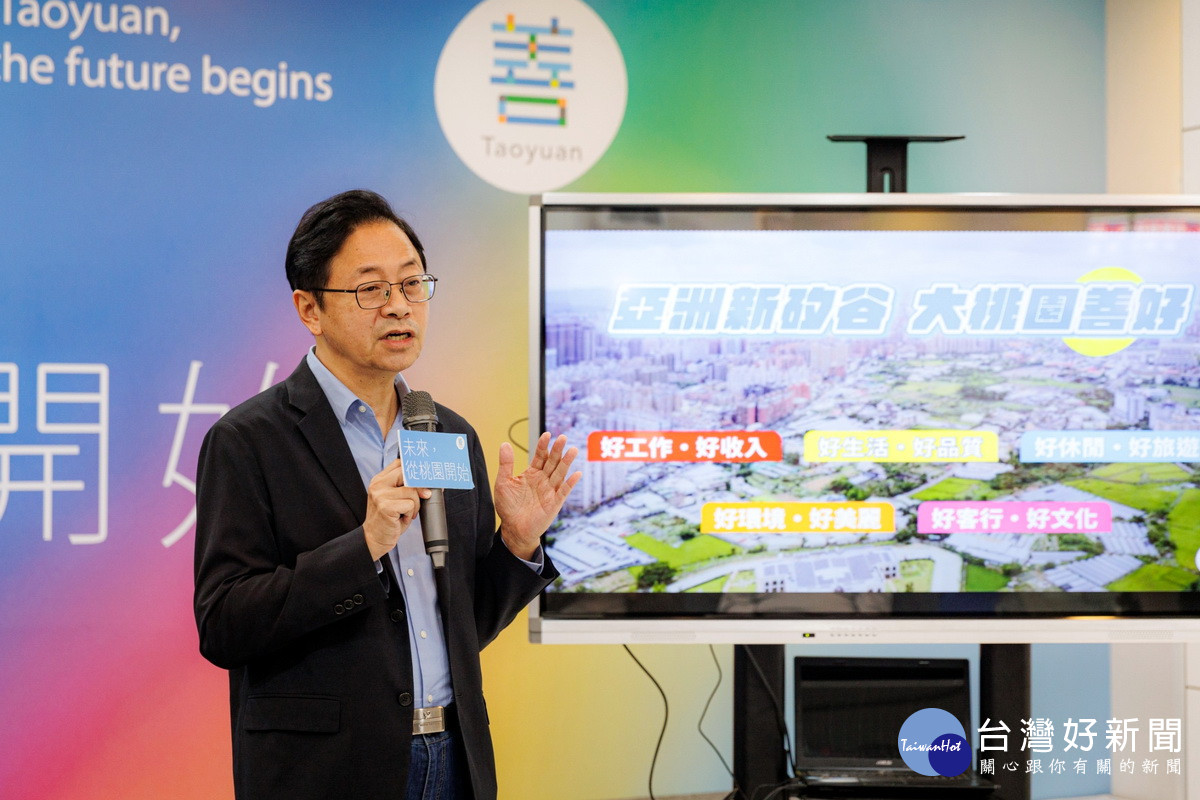 發表「亞洲新矽谷．大桃園善好」市政願景　張善政：讓桃園領航台灣走向世界