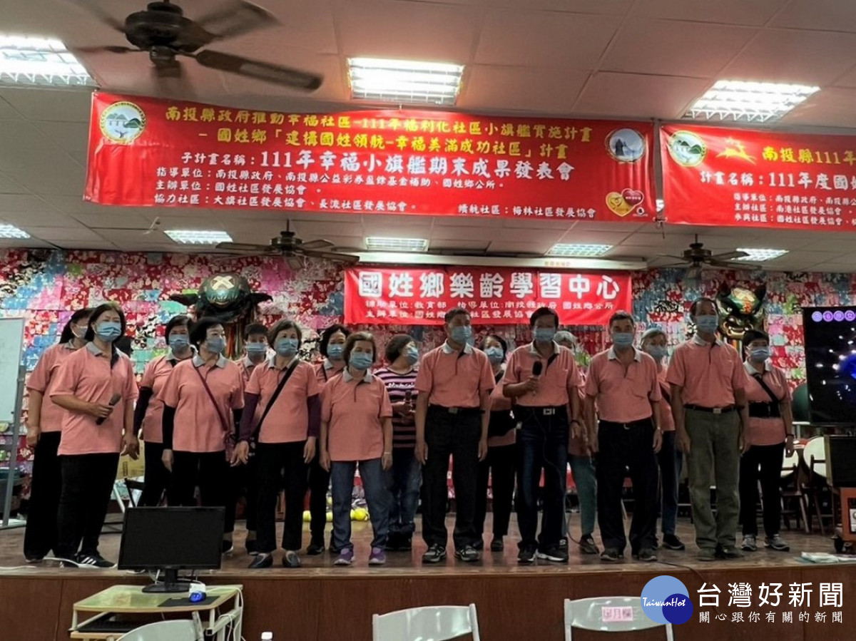 國姓鄉小旗艦及產業行銷計畫　活力四射展成果
