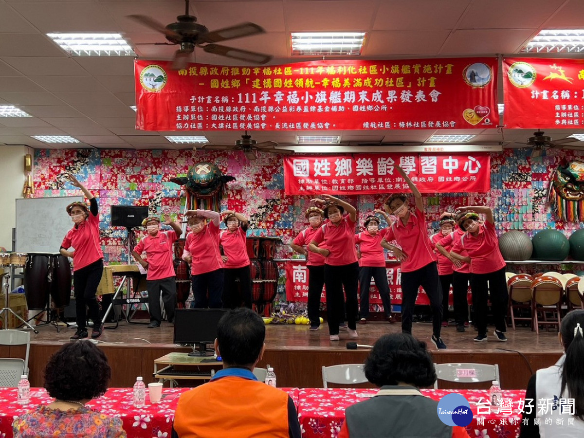 班隊動態表演，展現國姓鄉社區團結與活力。<br />
<br />
