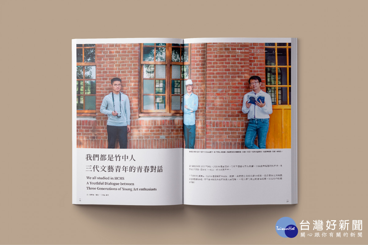 《新竹生活》雙月刊推出　一同看見新一代文化人延續深厚城市文化