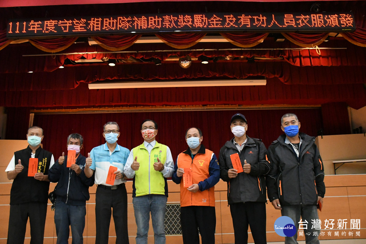 彰市頒發社區守望相助隊裝備補助款及獎勵金　感謝辛勞付出