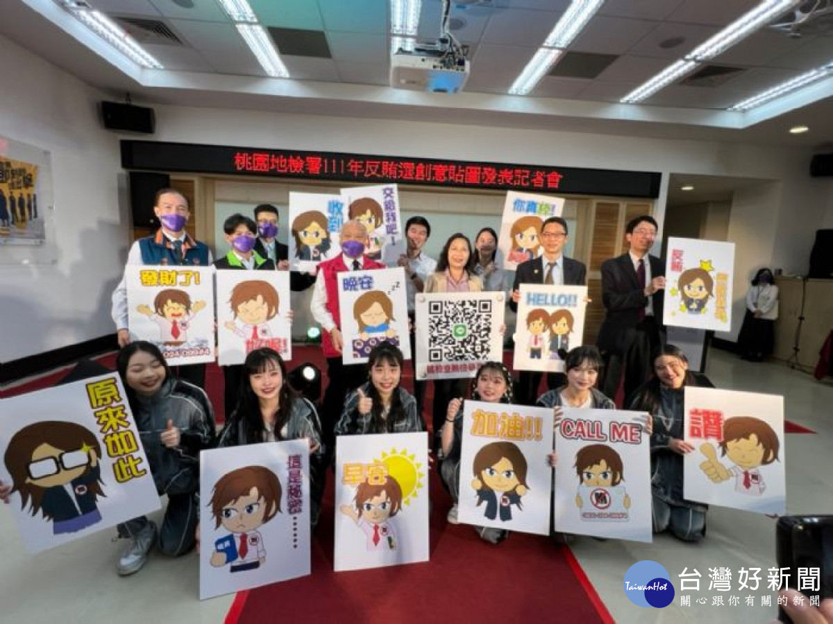 桃園地檢署推創意「反賄選Line貼圖」　即日起免費下載