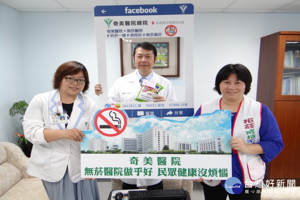 推動無菸環境有成　奇美醫學中心榮獲全球無菸醫院國際金獎