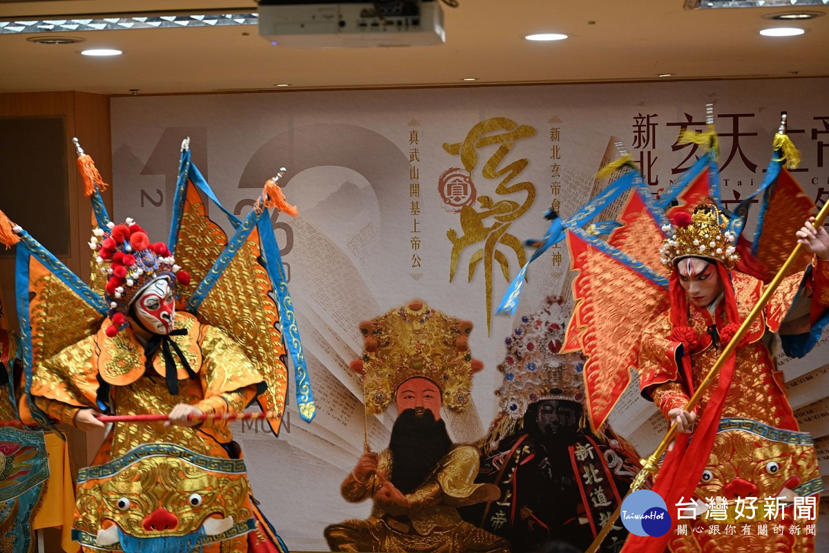 新北玄天上帝文化祭開跑　上百神尊遶境踩街祈福