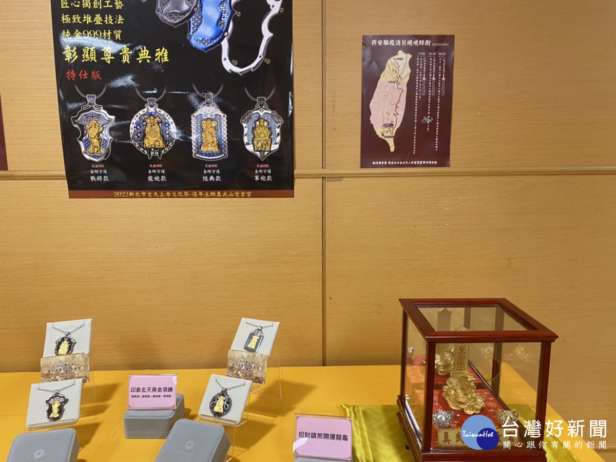 新北玄天上帝文化祭開跑　上百神尊遶境踩街祈福