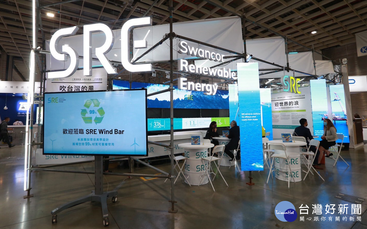 上緯新能源十年有成　台灣國際智慧能源週打造SRE Wind Bar展實績-指尖日報